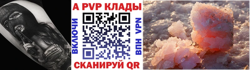 А ПВП СК КРИС  shop какой сайт  Астрахань  kraken ССЫЛКА 