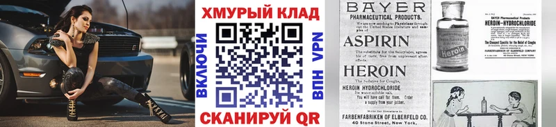 Героин герыч  гидра как зайти  Астрахань  цена  